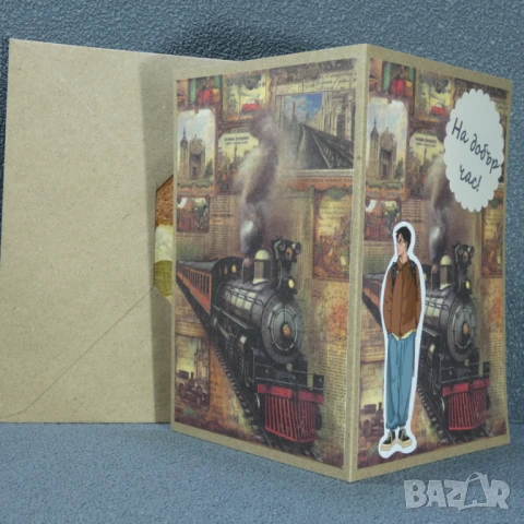 ⚜️ Картички с плик за абитуриенти, снимка 3 - Други - 50743609