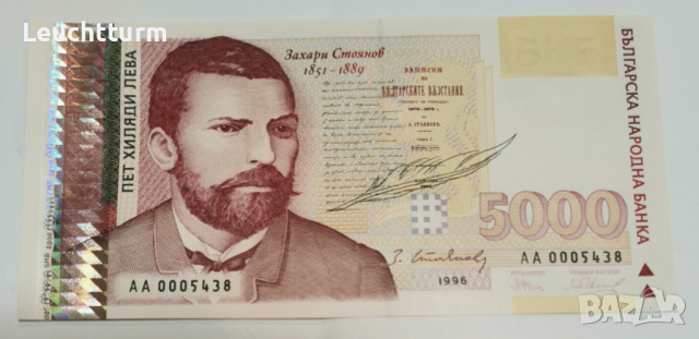 5000 лева 1996 година - чистo нова