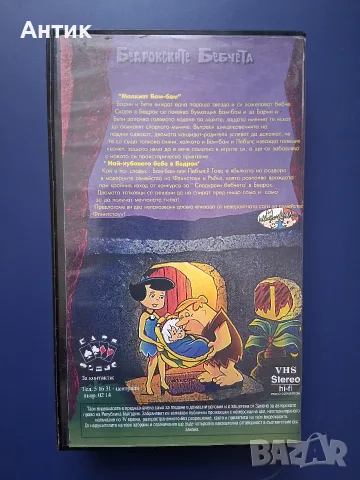 Видеокасета VHS Семейство Флинтстоун , снимка 6 - Други жанрове - 55939981
