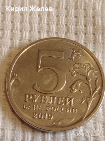 Рядка монета 5 рубли 2019г. Русия моста за Кримския полуостров за КОЛЕКЦИОНЕРИ 43465, снимка 3 - Нумизматика и бонистика - 44207969