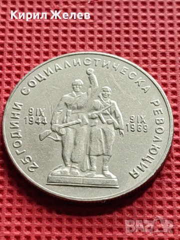 МОНЕТА от соца 1 лев 1969г. РЯДКА 25г. СОЦИАЛИСТИЧЕСКА РЕВОЛЮЦИЯ за КОЛЕКЦИОНЕРИ 39682, снимка 10 - Нумизматика и бонистика - 42506358