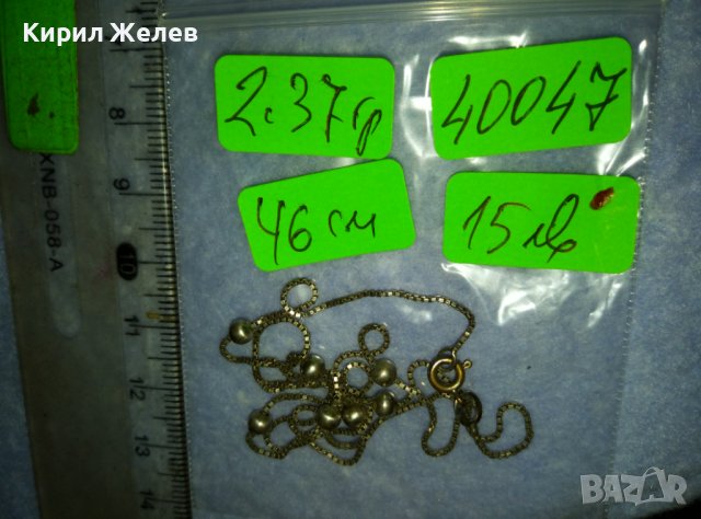 ПОСРЕБРЕНО СТАРО ФИНО ВИНТИДЖ АРТ КОЛИЕ от БЛАГОРОДНА НЕРЪЖДАЕМА СТОМАНА с ПЕЧАТ 925 ЛАНЧЕ 40047, снимка 4 - Колиета, медальони, синджири - 42437509