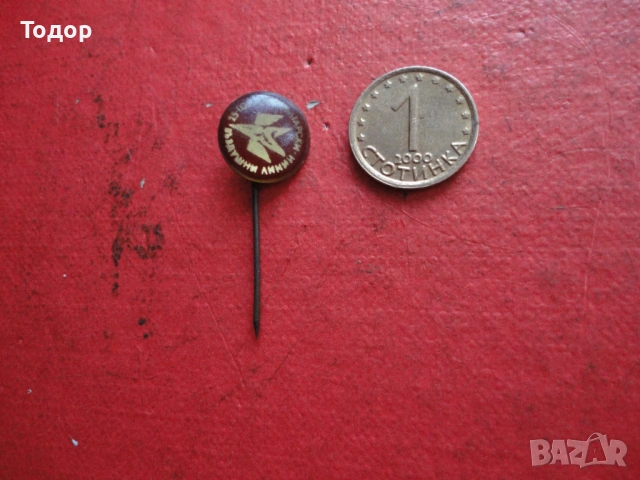 Знак значка 25 години Български въздушни линии