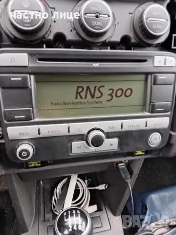 оригинално радио мултимедия VW., снимка 3 - Аксесоари и консумативи - 49605735