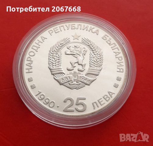 25 лева - 1990 "XVI зимни олимпийски игри, Албервил Франция, снимка 2 - Нумизматика и бонистика - 39596252