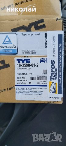 Мигачи за шкода филиция, снимка 2 - Части - 40370094