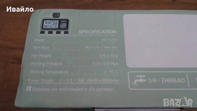 Автоматичен разпределител за вода с 4 изхода, снимка 6 - Напояване - 52653589