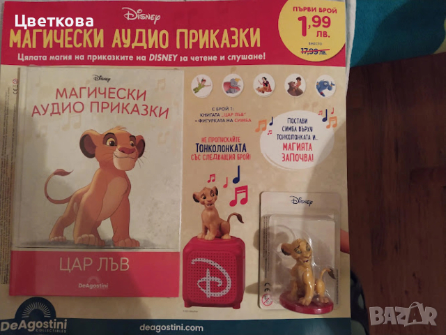 магически аудио приказки