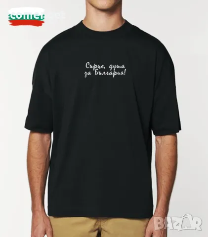 NEW 2025! Oversize тениски "ЗА БЪЛГАРИЯ"! Или поръчай с ТВОЙ дизайн!