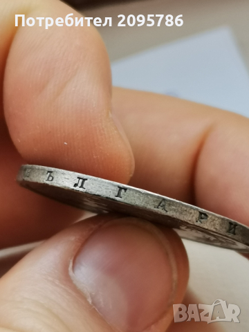 5 лева 1885г Й40, снимка 6 - Нумизматика и бонистика - 44714047