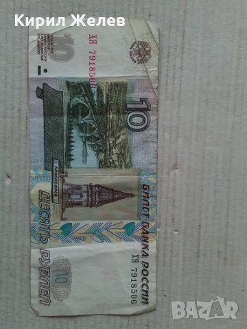 Банкнота стара руска 24149, снимка 2 - Нумизматика и бонистика - 33893066