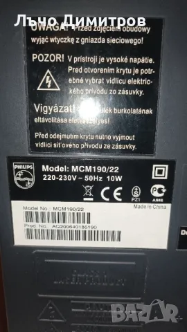 PHILIPS MCM190/22, снимка 11 - Аудиосистеми - 49545917