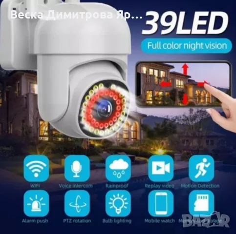 Icseee - Smart Wi-Fi камера с нощно виждане, 360° контрол, IP66, снимка 12 - Камери - 49135522