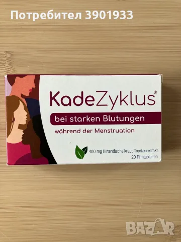 KadeZyklus – немски продукт от овчарска торбичка при обилна менструация