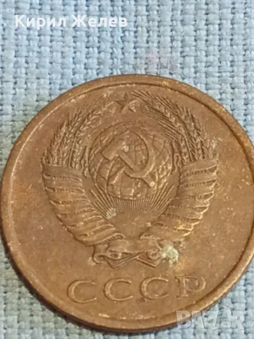 Стара монета 3 копейки 1982г. СССР рядка за КОЛЕКЦИЯ ДЕКОРАЦИЯ 39138, снимка 7 - Нумизматика и бонистика - 48209340