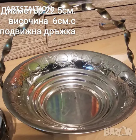 Метални тава, фруктиера и захарница, чайник, млековарка, сосиера, солнички и др. , снимка 7 - Аксесоари за кухня - 47753760