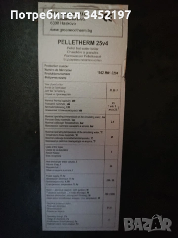 Плетен котел Бисолид , снимка 5 - Пелети - 53582753