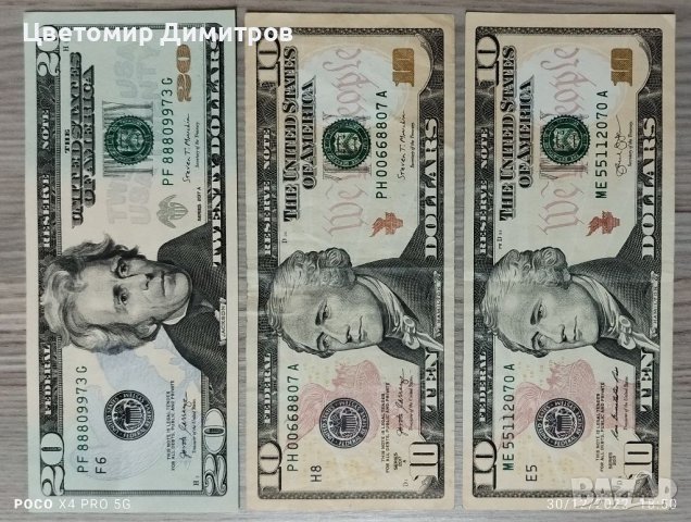 Банкноти US Dollar със звезда или хубав номер , снимка 10 - Нумизматика и бонистика - 39207642