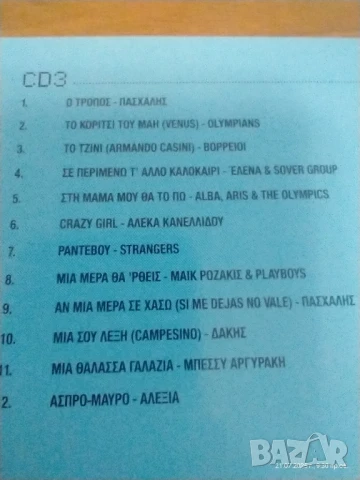  🎉 IT'S PARTY TIME (4 CD, Universal Greece 2009) – Пълен комплект 💿 Отлично състояние! , снимка 8 - CD дискове - 51088016