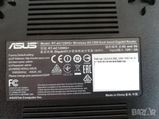 Asus RT-AC1200G+ dual band gigabit router, снимка 5 - Мрежови адаптери - 41147463