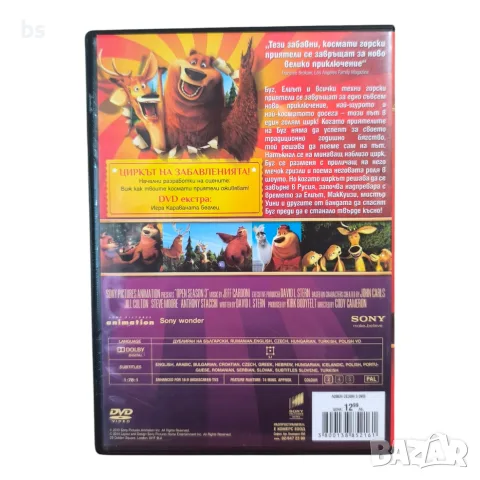 Ловен сезон 3 DVD с бг аудио, снимка 2 - DVD филми - 56154407