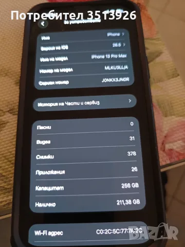 Продавам iPhone 13 max pro, снимка 5 - Apple iPhone - 56246744