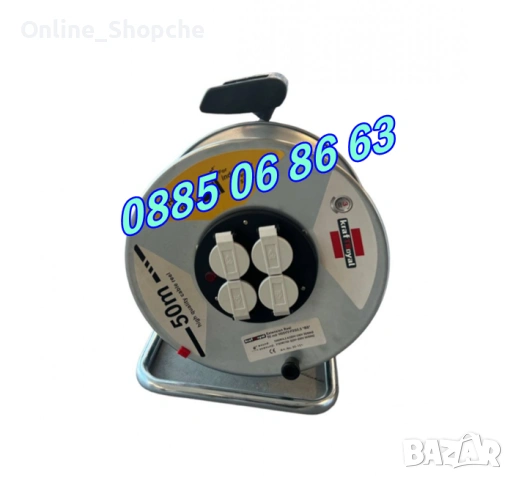 Ел. удължител макара 50 метра с 4 гнезда