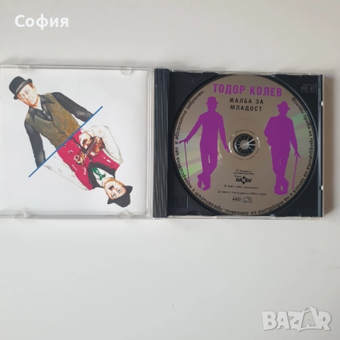 тодор колев жалба за младост сд, снимка 2 - CD дискове - 51956401