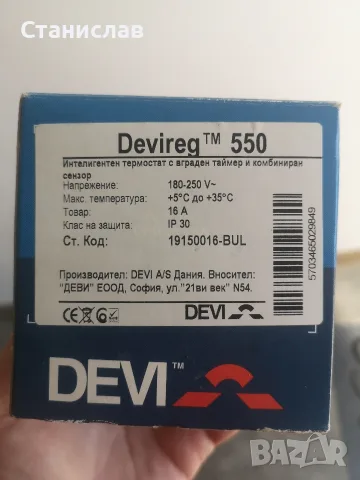 Електронен терморегулатор Devireg™ 550, снимка 2 - Друга електроника - 55761251