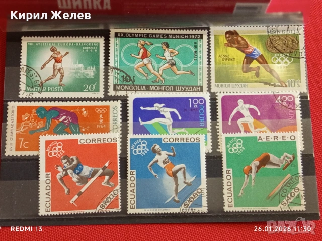 Стари пощенски марки от цял свят смесени СПОРТ ОЛИМПИЙСКИ ИГРИ за КОЛЕКЦИЯ 52001, снимка 10 - Филателия - 53228946