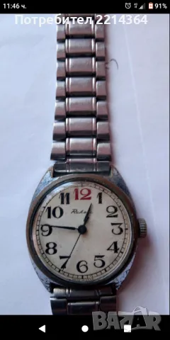 Стар ретро Механичен Часовник Ракета 