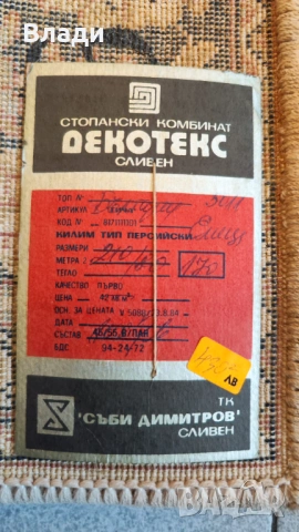 Персийски килим (пътека) - чисто нов, снимка 6 - Килими - 53145337