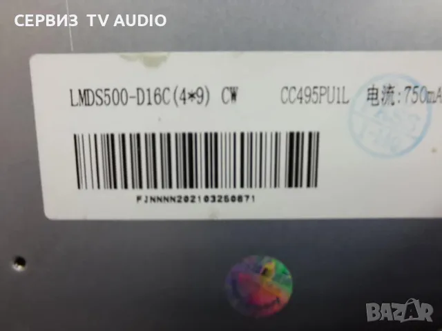 Подсветка JS-D-AP4916-091DC(71206),TV CROWN 50D16AWS, снимка 2 - Части и Платки - 49645105