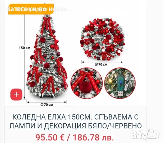 Коледна елха изкуствена различни модели