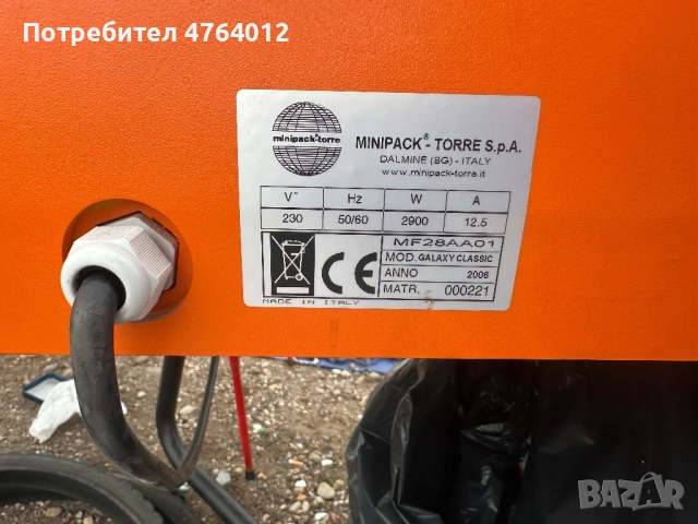  Пакетажна италиянска машина “Minipack-Torre”, снимка 2 - Друго търговско оборудване - 53823868