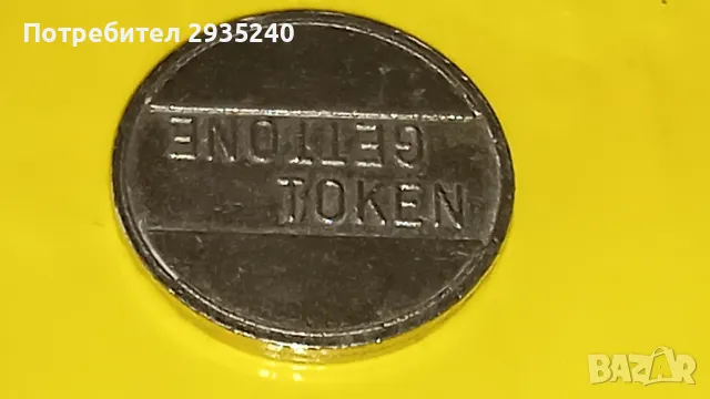 Жетон - Token Gettone, снимка 1