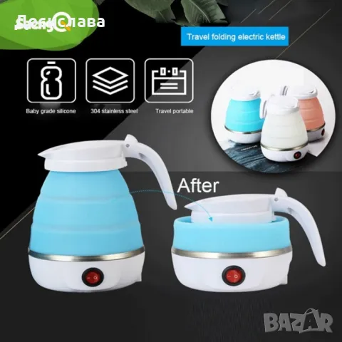 Сгъваема електрическа кана за пътуване. Преносима кана 0.6 литра, снимка 7 - Други стоки за дома - 48807559
