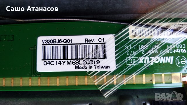 ORION CLB32B895DS със счупена матрица ,TP.MS6486.PB752 ,V320BJ6-Q01 Rev. C1 ,KTT10-HT, снимка 9 - Части и Платки - 34498612