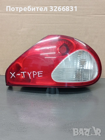ЯГУАР Jaguar X-TYPE X 400 десен стоп 
