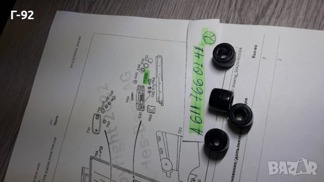 A6117660141**NEU**MERCEDES-BENZ**LKW**W601-602-611**РОЛКИ ЗА МЕХАНИЗМА НА ВРАТИТЕ **, снимка 2 - Части - 39106288