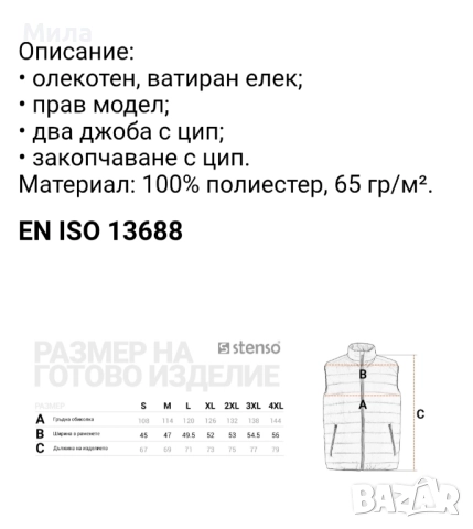 Нов елек-грейка , снимка 5 - Якета - 52250025
