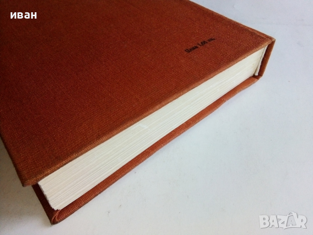 Организация и правила по сервитьорското обслужване - Л.Кирчев, И.Иванов,В.Влаев,С.Костов - 1972 г., снимка 17 - Специализирана литература - 36300211