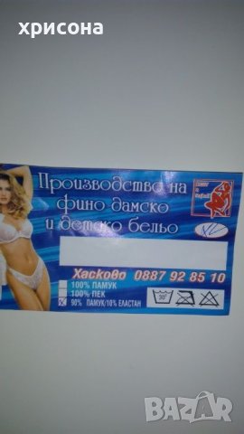 Камизолка от памук и ликра със сутиен с банели, снимка 3 - Бельо - 27014675