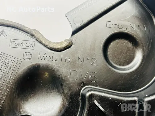 Капак за двигател за Ford Форд Канект 1.6 Дизел 8V 115 коня T1GA 9492303 FoMoCo 2015, снимка 4 - Части - 49357869