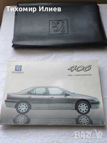 Книга за Пежо 406, снимка 2 - Художествена литература - 53714492