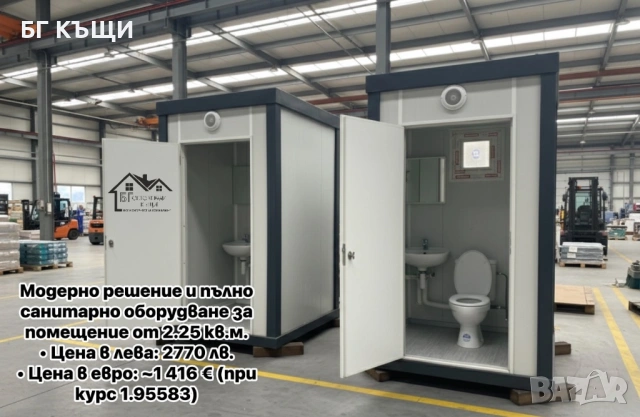 Санитарен контейнер, снимка 4 - Градинска техника - 53300829