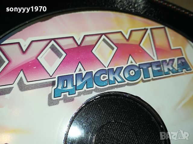 XXXL ДИСКОТЕКА MP3 руски диск 2102231117, снимка 8 - CD дискове - 39750367