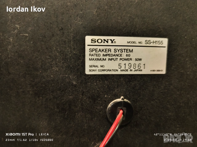 Sony  HCD-H150, снимка 10 - Аудиосистеми - 53541001