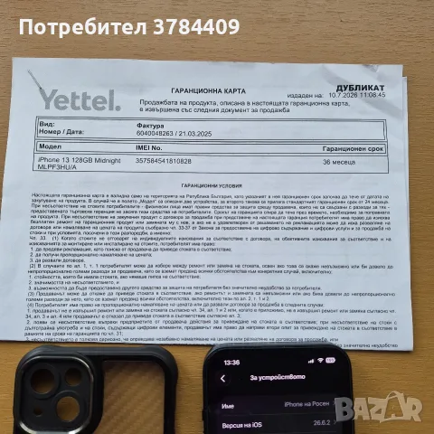 iPhone 13 със гаранция 1г.и 5 месеца , снимка 7 - Apple iPhone - 56233226
