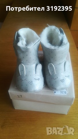 Бебешки обувки Mayoral Newborn (No17), снимка 1 - Детски колички - 42277652
